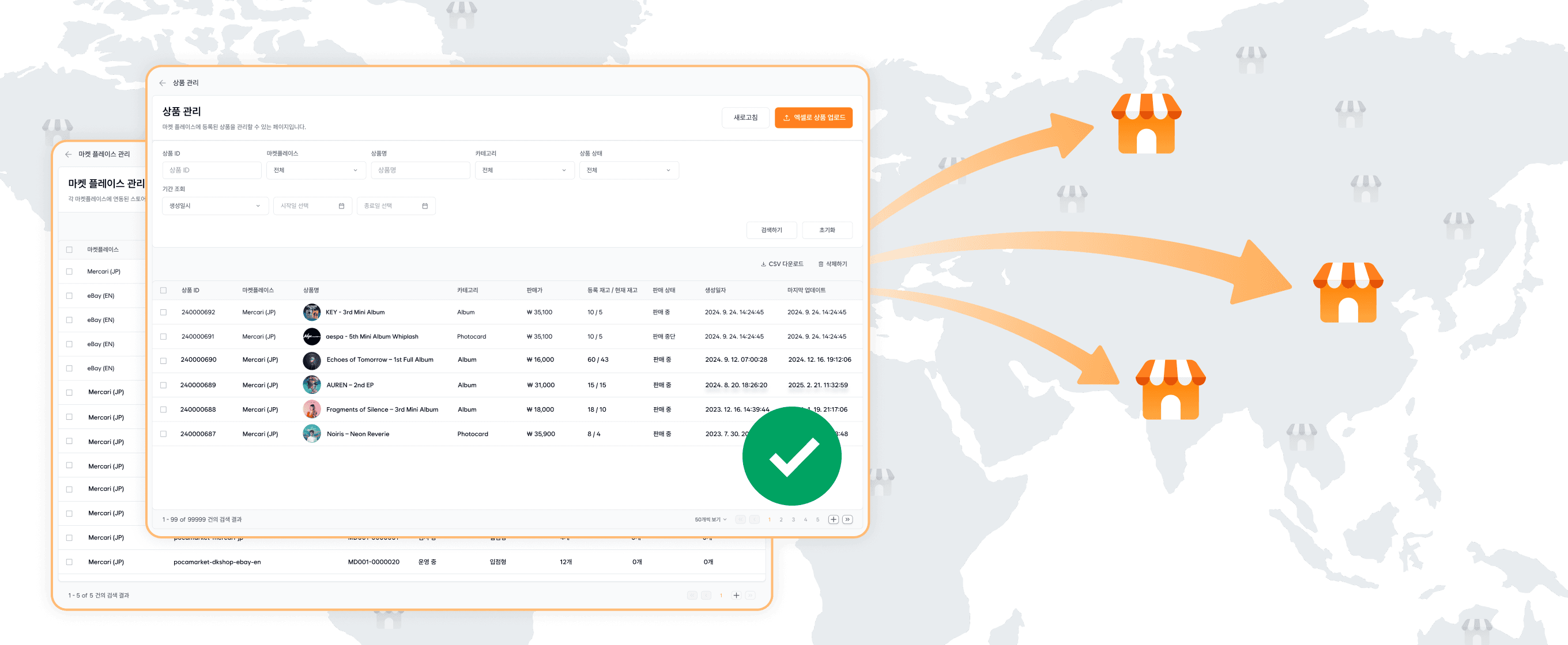 글로벌셀링 메인